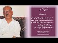 Album 49 Nashenas ناشناس پارسی پشتوسندری Pashto Persian Farsi موسیقی Song Ghazal غزل 
