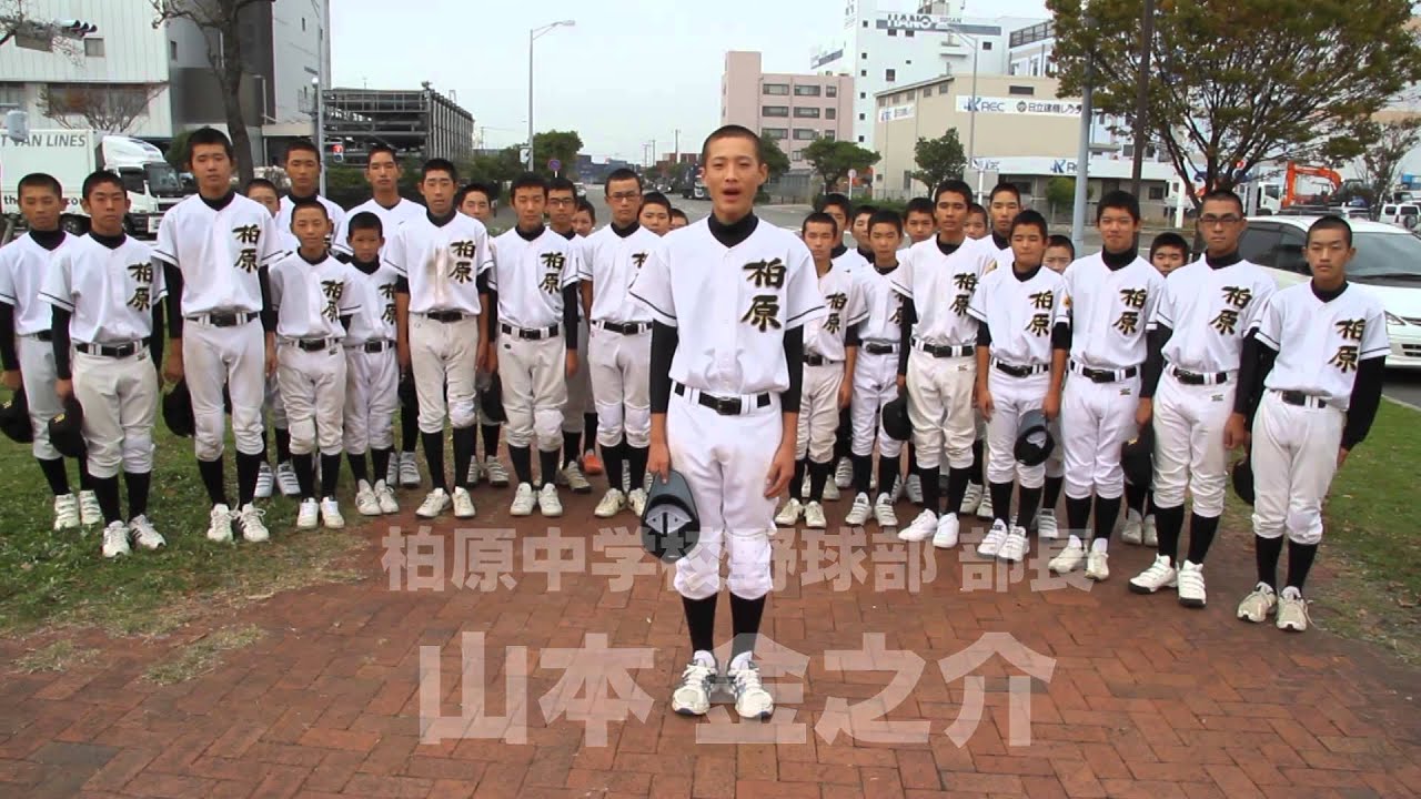 キャプテンTV 福岡市立柏原中学校 野球部 | キャプテンTV | 部活ガンバ