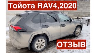 Тойота RAV4.2020 года.Первое впечатление, отзыв реального владельца