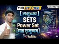 Class- 11 Maths Sets | Power Set (घात समुच्चय) 🔥 | IIT JEE Foundation | Lecture - 10 ll