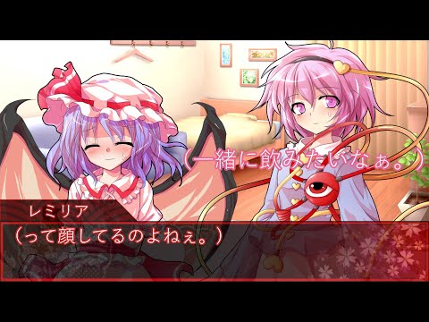 【短編】さとりに『あのコーヒー』を飲まされるレミリア【東方二次創作動画】