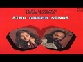 Demis roussos  vicky leandros  sing greek songs