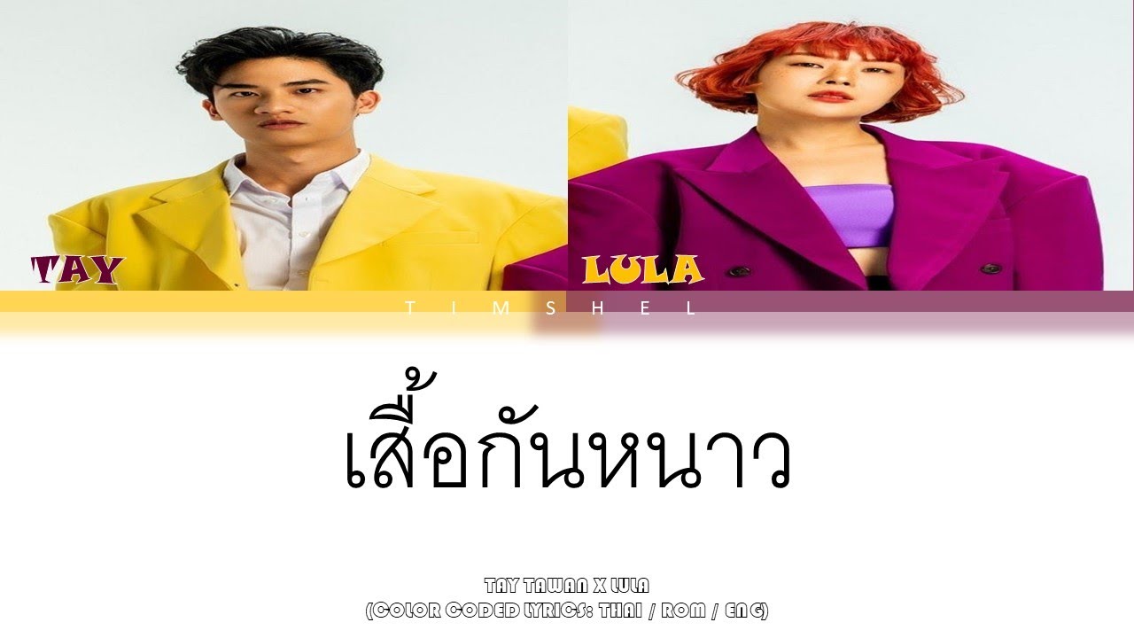 Sweater Lula X Tay Tawan LOVE STRANGER Color Coded sweater-lula-x-tay-tawan-love-stranger-color-coded