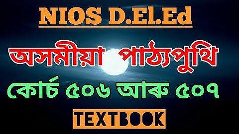 NIOS D.El.ED Assamese Textbook For the Course 506 & 507