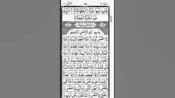 Surah At-Takwir (سورة التكوير) – The Folding Up