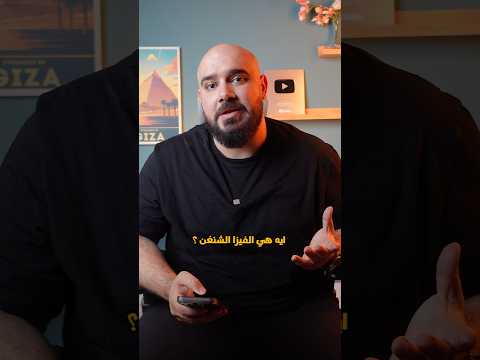 ايه هي فيزا الشنجن