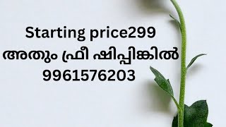 starting price 299 athum freeshippingil  9961576203