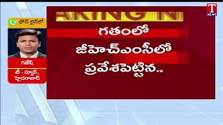 GHMC Officer Building Permission Scam In Hyderabad | Rajendra Nagar | T News