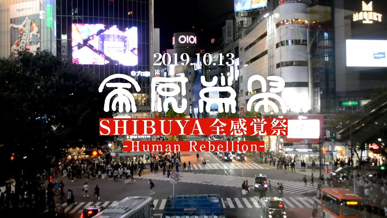 GEZAN主宰レーベル〈十三月〉による野外イベント『Road Trip To 全感覚 
