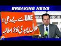 Talal Chaudhry Demands Policy Briefing on Deportations from UAE | Breaking News