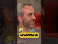 لوبیای دبلنا مایه ی آبروریزی جناب خان 