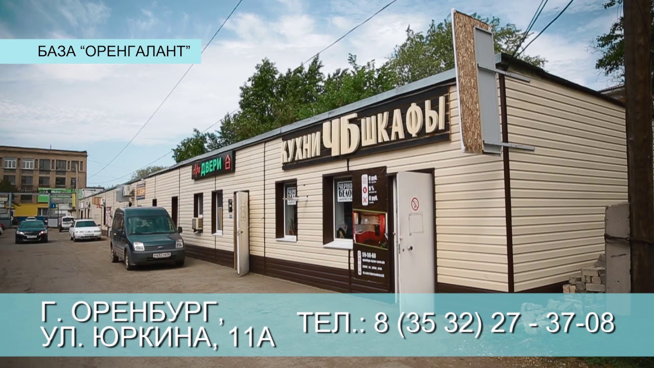 Магазин Склад Ткани На Юркина Оренбург
