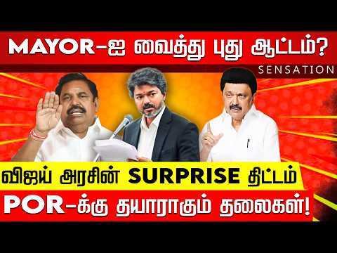 SENSATION | அம்பலப்பட்ட முஸ்லீம் லீக்? பாஜக எதிர்ப்பில் சமரசம்! CM Vijay | MK Stalin | EPS | NKNTV