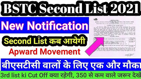 BSTC दूसरी लिस्ट कट ऑफ|| बीएसटीसी 2nd list Cut Off 2021|| upward movement result 2021 || #bstc_2021