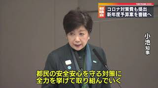 東京都議会、コロナ対策補正予算案を審議