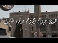 دموع حرة 