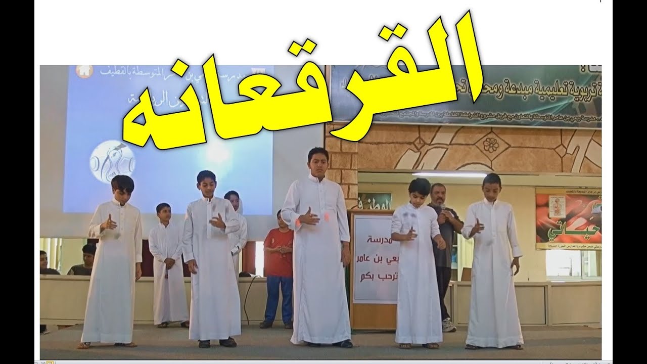 نهائي القرقعانه 1436