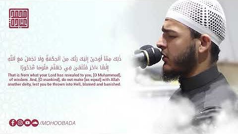 سورة الإسراء كاملة    الشيخ محمد عبادة    صلاة القيام رمضان 1440هـ   2019م