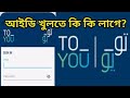 How to sign up in toyou  how to register in toyou  toyou food delivery  tiger grandson