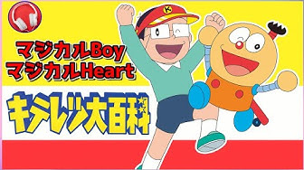 キテレツ大百科 Youtube