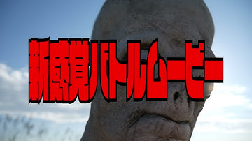 『エイリアンVSジョーズ』予告編　ビデックスJPで配信中！