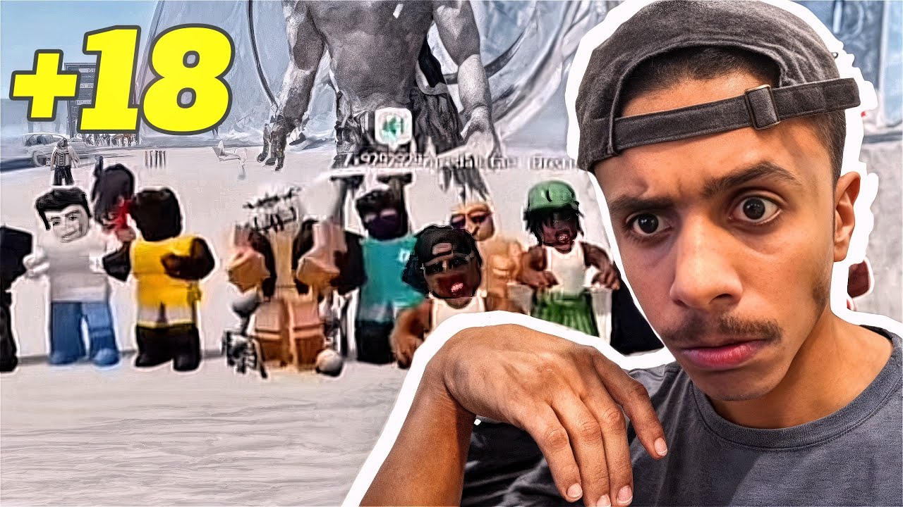 روبلوكس مايك +18 (راقدول ) 