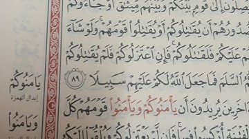الورد القرآني تكملة سورة هود  ويوسف عليهما السلام برواية الدوري عن أبي عمرو البصري