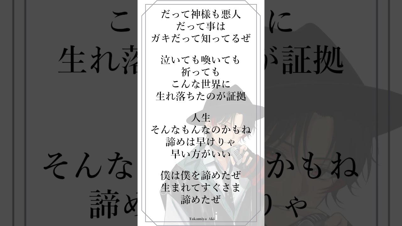 【#歌ってみた】amazarashi 『穴を掘っている』アカペラバージョン!!【#新人Vtuber/高宮煌】
