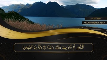 072 سورة الجن