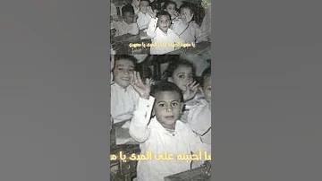 مدرستي حان الرحيل و الى موسم جديد باذن الله 