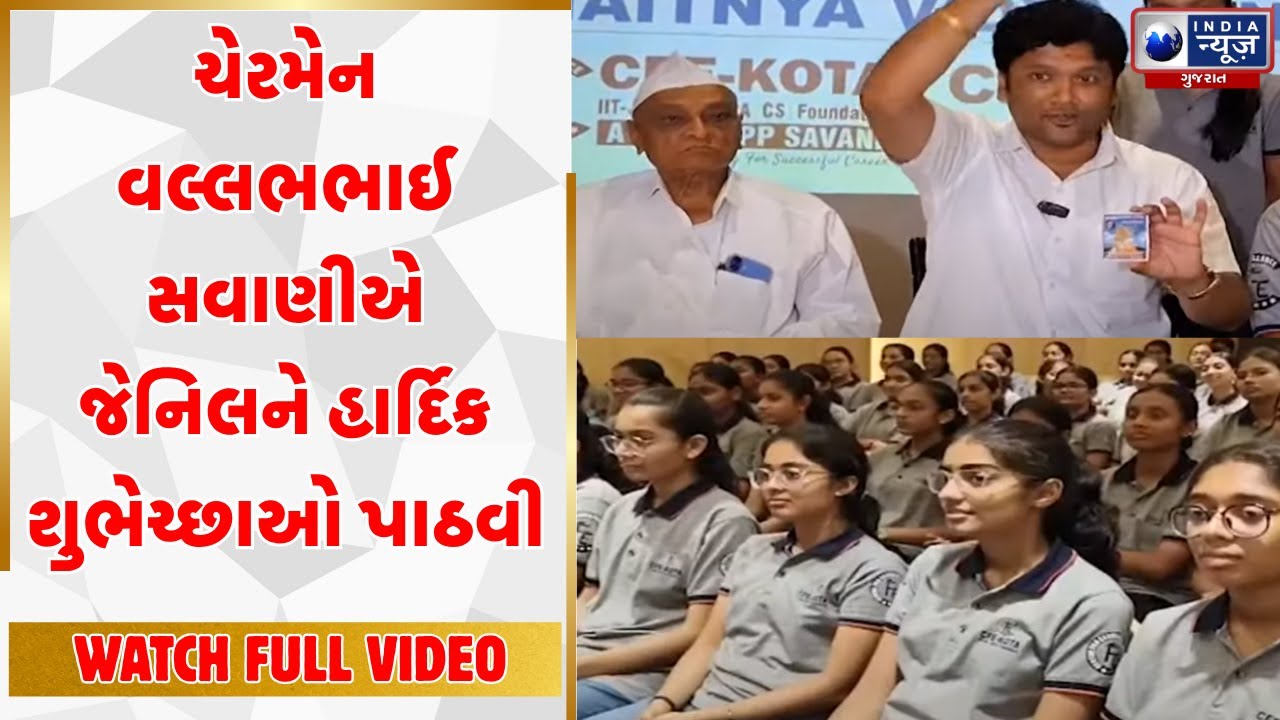 Surat News | સુરતનું ગૌરવપી.પી. સવાણી સ્કૂલ | India News Gujarat