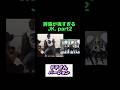 【誇張が強すぎるググさん】テテさんのマネが神すぎる。 #btsv #btsjk #bts #btsものまね #グクテテ