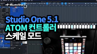 [한글자막] Studio One 5.1 (스튜디오원5) : ATOM의 스케일 모드!