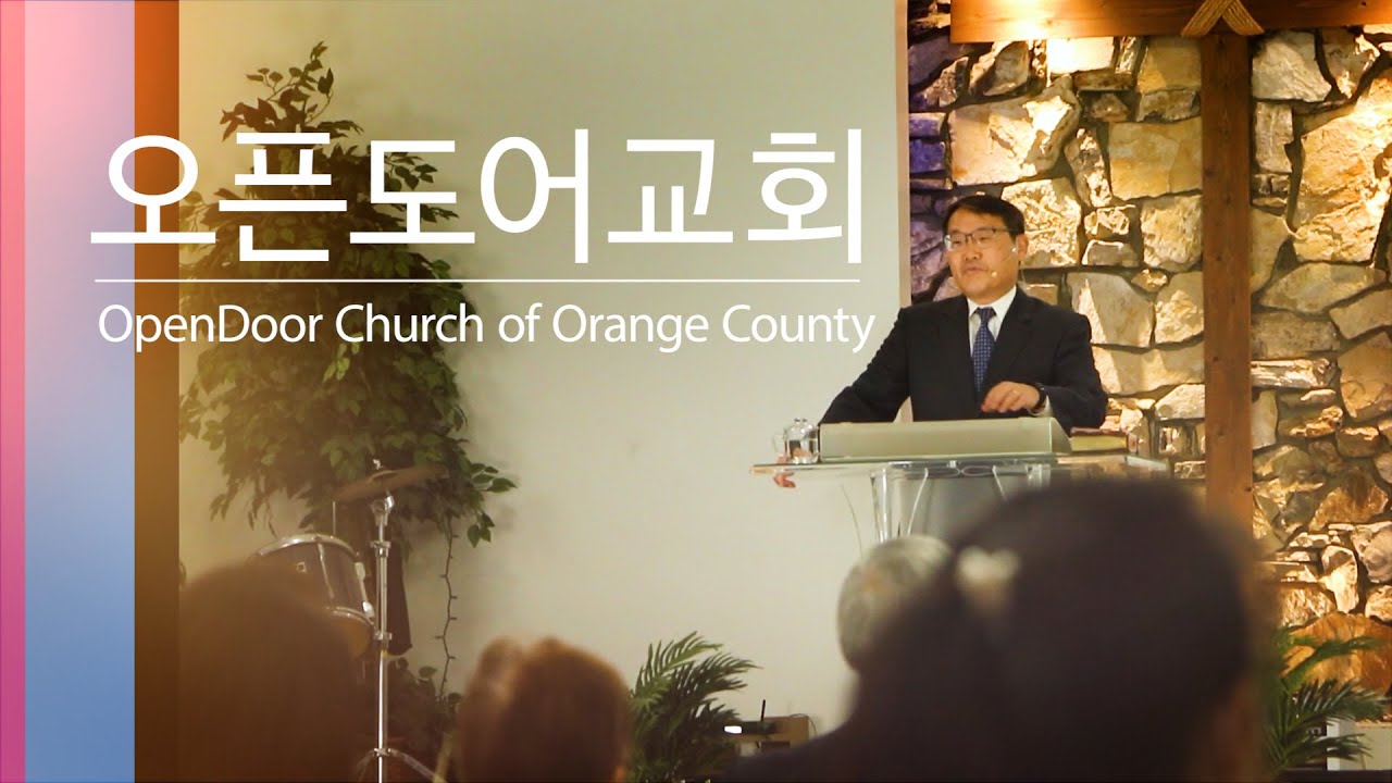 오픈도어교회 소개 OpenDoor Intro YouTube