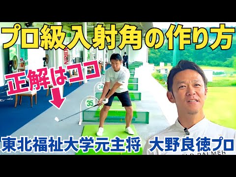My university golf club classmate, professional golfer Yoshinori