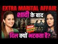 Extra Marital Affairs | Dark Reality Exposed