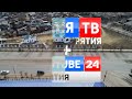 Заставка Даня ТВ Youtube 24 Бурятия 18 06 22 н в