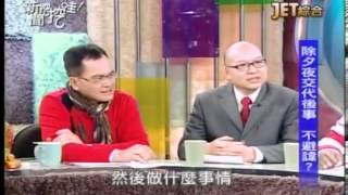 新聞挖挖哇 20140130 part4