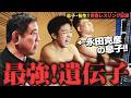 ＜インターハイ直前＞永田裕志&克彦の息子たちが自由ヶ丘学園レスリング部に集結！高校最後のインターハイに臨む3年生と執念の追い込みトレーニング