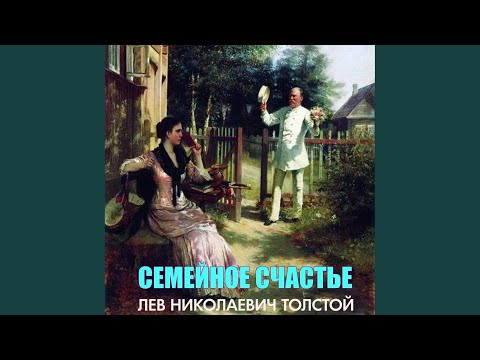 Глава IX.10 &