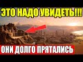 АРХЕОЛОГИ ПОБЕЛЕЛИ ОТ ЭТОЙ НАХОДКИ!!! 10.12.2021!!! СРОЧНО... СПЕЦВЫПУСК!!!