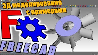 : 3   FreeCAD  .      .