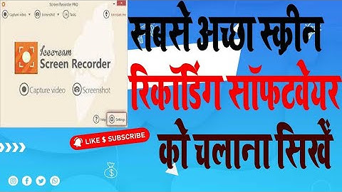 IceCream Screen Recording Full Tutorial | Best Screen Recording Tutorial | IceCream Screen Recording
