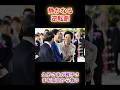 ㊗️13万回再生🎉静かな逆転劇！久子さまが雅子さまを“孤立から救った日”#皇室 #雅子さま #久子さま #スカッとする話
