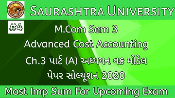 ch3(A) part4 Advanced Cost Accounting Paper Solution 2020 Ch3|Ch.3Part(A)અધ્યયન વક્ર મોડેલ|MComSem3|