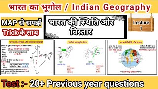 भारत की स्थिति और विस्तार | Indian Geography | भारतिय भूगोल | Study vines official | screenshot 2