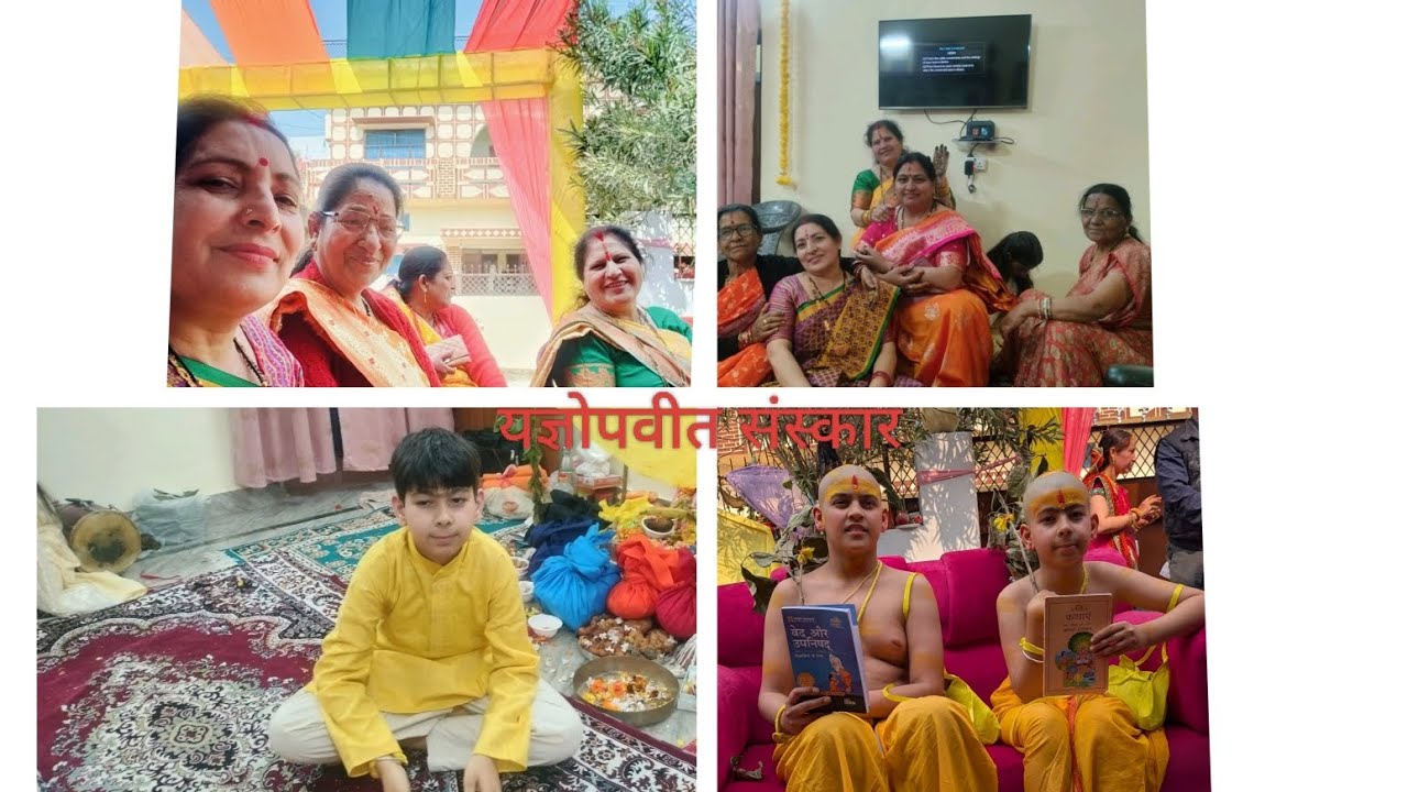 उपनयन संस्कार | सोलह संस्कार में एक संस्कार | उपनयन संस्कार , जनेऊ संस्कार | uttrakhnd | nenital 