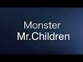 Mr.Children Monster(歌詞付き)