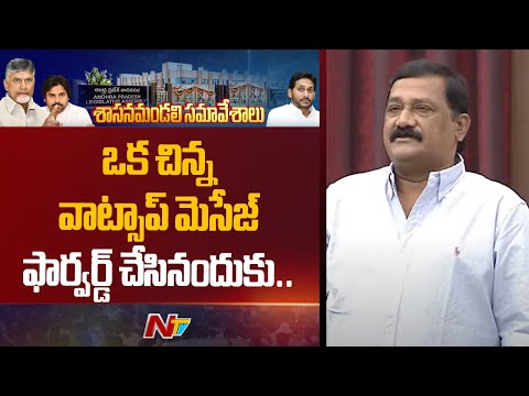 Ganta Srinivasa Rao Speech | AP Assembly | NTV Telugu - NTVTELUGU