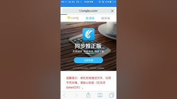 [NEW] How to INSTALL Tongbu app On iOS 10-10.1 no Jailbreak No Computer Needed [Tongbu iPhone App]